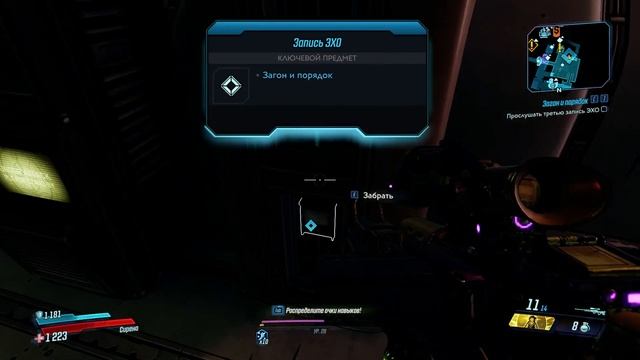 Borderlands 3 #52 Загон и порядок смотреть онлайн