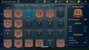 Raid Shadow Legends Ошибки Новичка Большой Зал И Арена