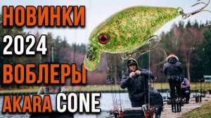 Воблер Akara Cone 35F