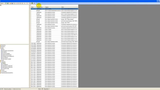 Функционал БК. Регламент "Регистрация дополнительного выпуска" смотреть онлайн