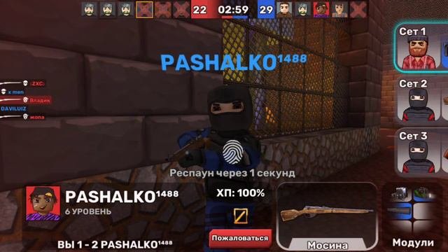 играем вместе с другом
