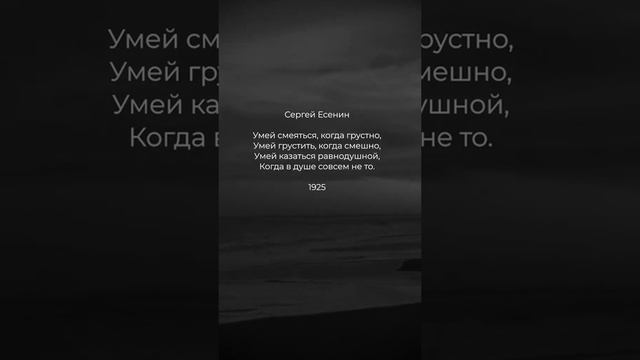 Сильный стих Сергея Есенина | #поэзия #стихи #стих