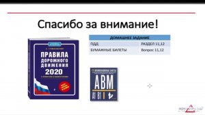 Прямая трансляция пользователя Автошкола ЯГУАР
