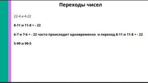 Переходы в психоматрице