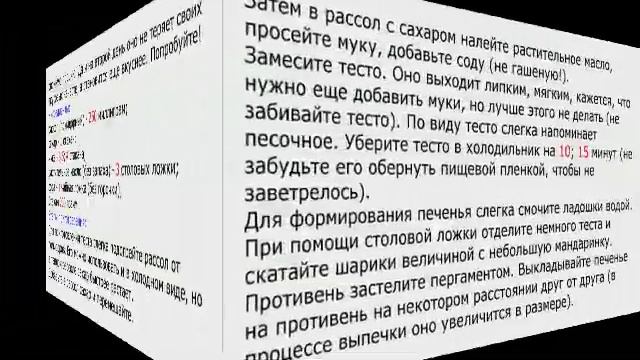 Печенье на рассоле от помидоров