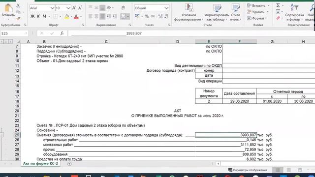 Курс сметное дело + Гранд Смета в режиме онлайн - трансляции