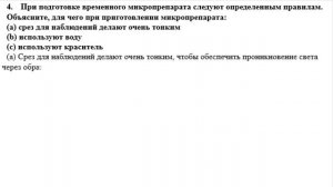 5 класс Естествознание 3 четверть СОР 1 Процессы в живой и неживой природе