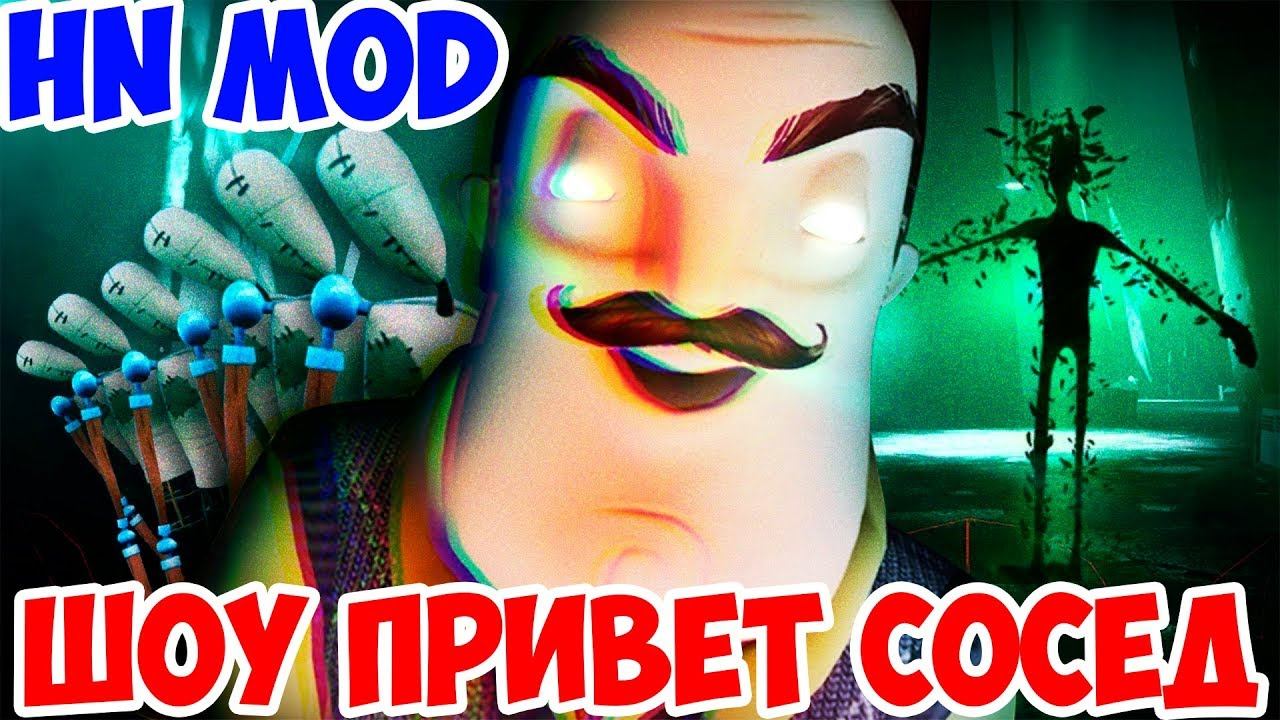 Страшный сосед. Спящий привет сосед.