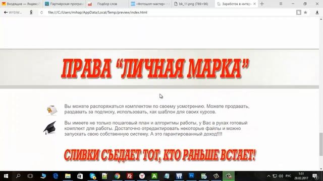 Бизнес под ключ 10 0 Всё для заработка в интернет