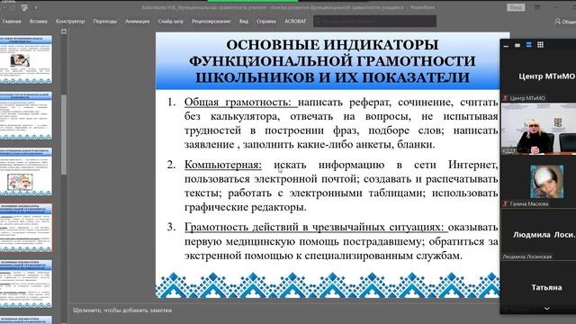 Функциональная грамотность учителя - основа развития функциональной грамотности учащихся