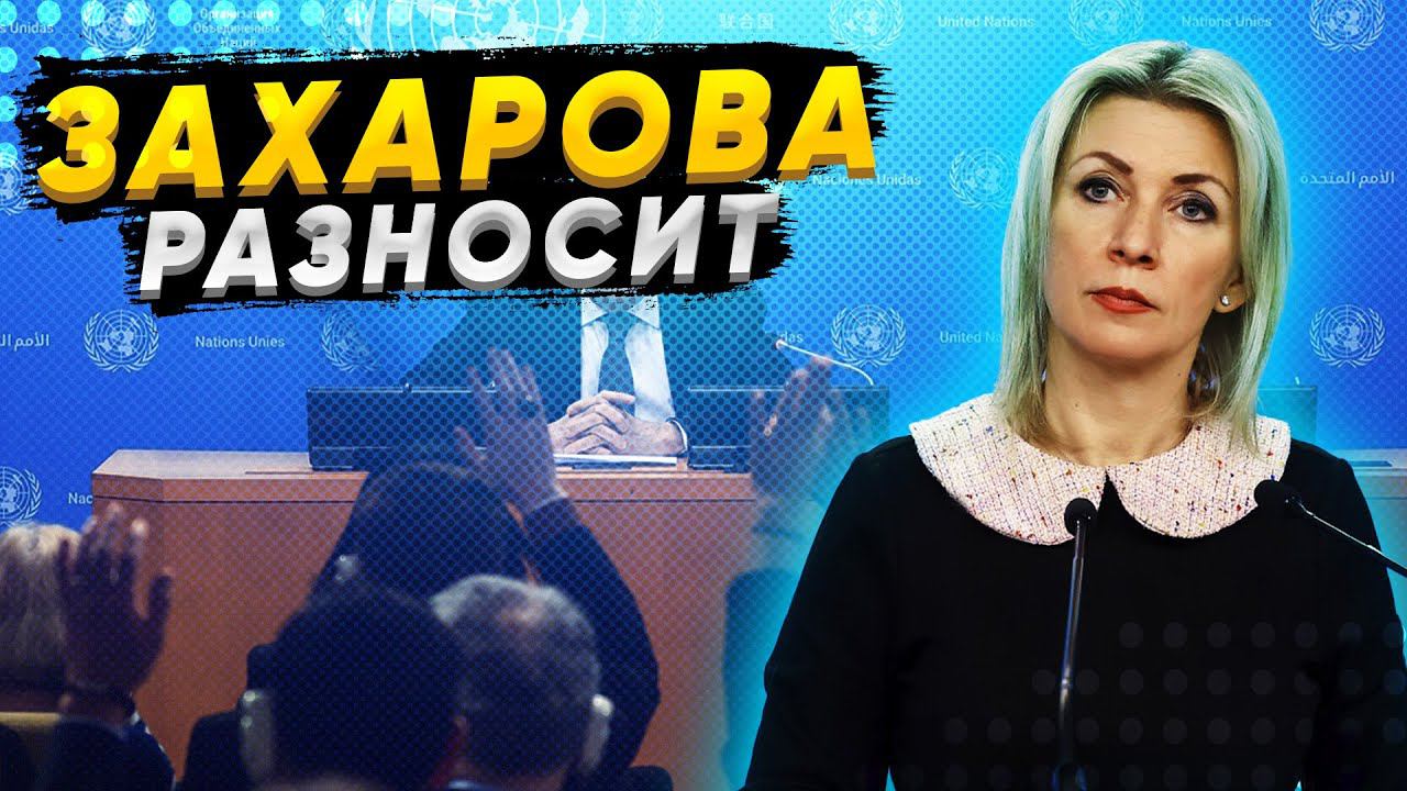 Мария Захарова   поставила на место журналистку BBC  На пресс конференции Лаврова