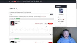 ✅ Лучшие капперы | Рейтинг капперов 2023 | Лучшие капперы в телеграмме | Отзывы на капперов