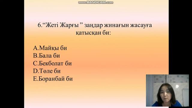 1056 нұсқа Қазақстан тарихы смотреть онлайн