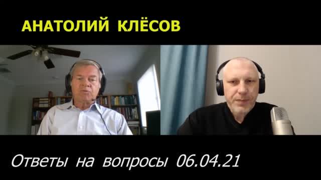 Анатолий Клёсов, ДНК генеалогия, ответы на вопросы 07.04.2021