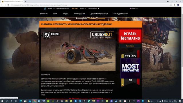 Crossout СНИЖЕНА СТОИМОСТЬ УЛУЧШЕНИЯ АППАРАТУРЫ И ХОДОВЫХ! смотреть онлайн