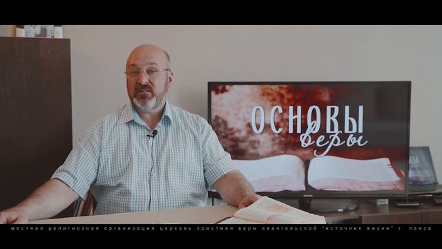 Семинар "ОСНОВЫ ВЕРЫ" | Финансы в церкви в Новом Завете | ЧАСТЬ 2