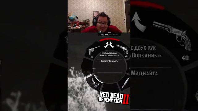 ЭТОТ ДУРИК В МЕНЯ КИНУЛ! RDR 2