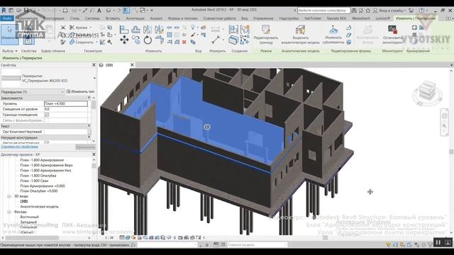 [Урок Revit Structure] Армирование плиты перекрытия