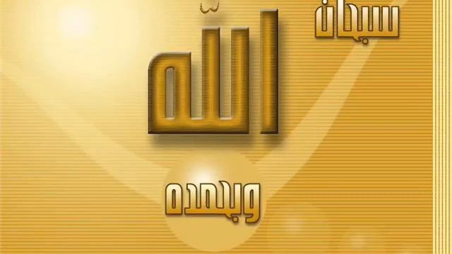 Рукъя ( аяты Корана ) шейх Идрис Абкар