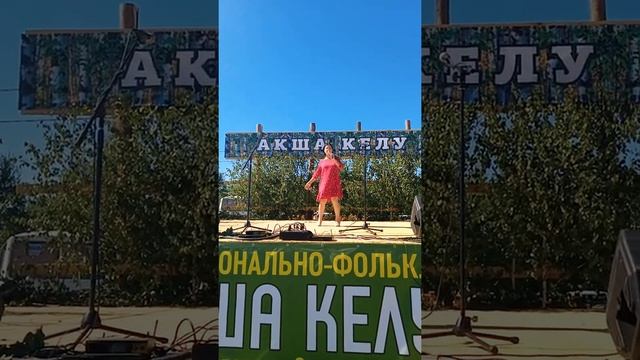 Акша Келу 12 июня 2022 смотреть онлайн