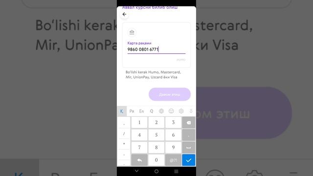 PAYSEND Как отправить первый перевод Ақша аударыу