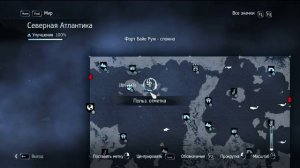 (300, -143) Сев. Атлантика Карта Сокровищ Assassin's Creed Rogue