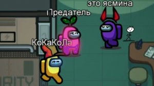 Perfect Timing _Амонгус_ ( Funny Moments) #Shorts