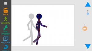 Как сделать ходьбу стикмена в рисуем мультфильмы 2