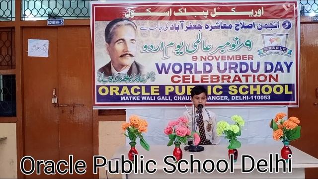 World Urdu Day Celebration (Oracle Public School) смотреть онлайн