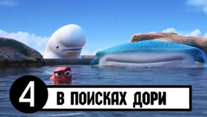 ТОП 10 САМЫХ ЛУЧШИХ МУЛЬТФИЛЬМОВ 2016 ГОДА!