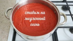 Самый вкусный КЕТЧУП! Муж чуть язык не проглотил!!! Густой домашний кетчуп.