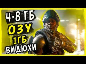 ТОП ИГР ДЛЯ ПК И НОУТОВ с 4-8 ГБ ОЗУ