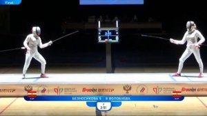 Первенство России по фехтованию среди юниоров 2023, РЖЛ, Финал Безносикова - Волобуева