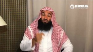 Старайся быть чистым и опрятным перед женой — Ринат Абу Мухаммад