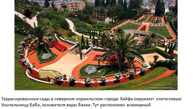 Презентация на тему всемирное наследие по Окружающему миру 4 класс смотреть онлайн