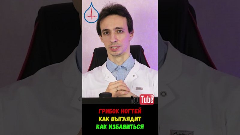 Грибок ногтей: как избавиться?