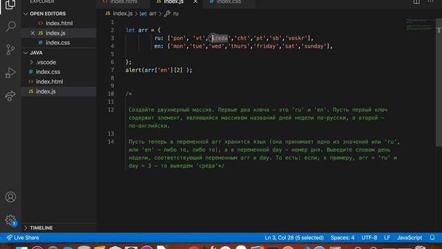 #двухмерный массив Первые два ключа - 'ru' и 'en'.  #JS #JavaScript #задачиJS #репетиторJavaScript