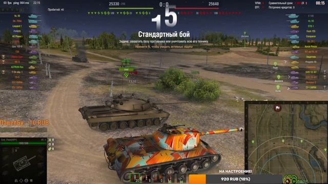 ОБНОВЛЕНИЕ 1.18 ПАТЧ НЕРФ Kranvagn! КАРТА ^ ЗАСТАВА^ РЕБАЛАНС АРТЫ ● ! WoT ТАНКИ СТРИМ 31.08.22 смотреть онлайн