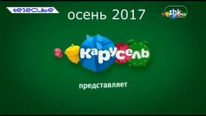 (Коллаб с @zhk.ch. ) История заставок "Карусель представляет"