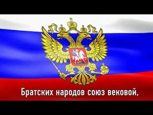 Вынос флага