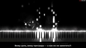 THE HATTERS — Я ДЕЛАЮ ШАГ | Кавер на пианино, Караоке, Текст