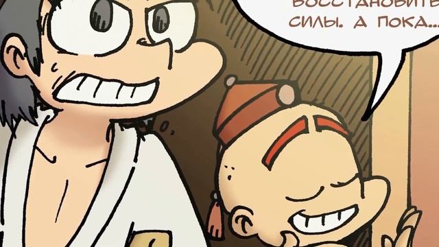 Варушка принёс травушки #2 смотреть онлайн