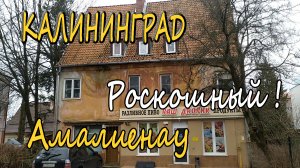 Роскошный район Калининграда - Амалиенау
