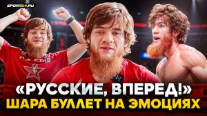 Шара Буллет НЕГОДУЕТ: ПО ГНИЛОМУ ХАЙПУЮТ / Контракт с UFC, Hardcore, Хабиб, нападение ТОЛПОЙ