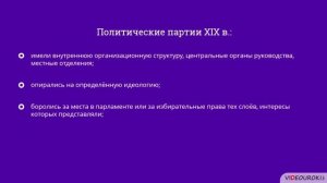 23.2. Функции политических партий