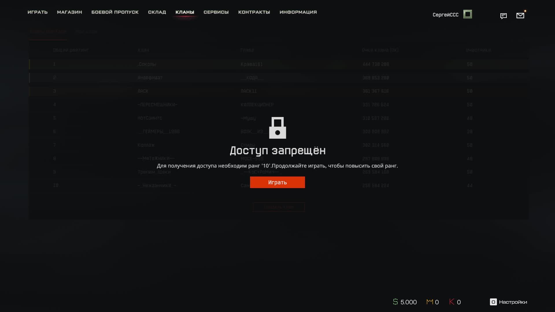 WarFace № 1