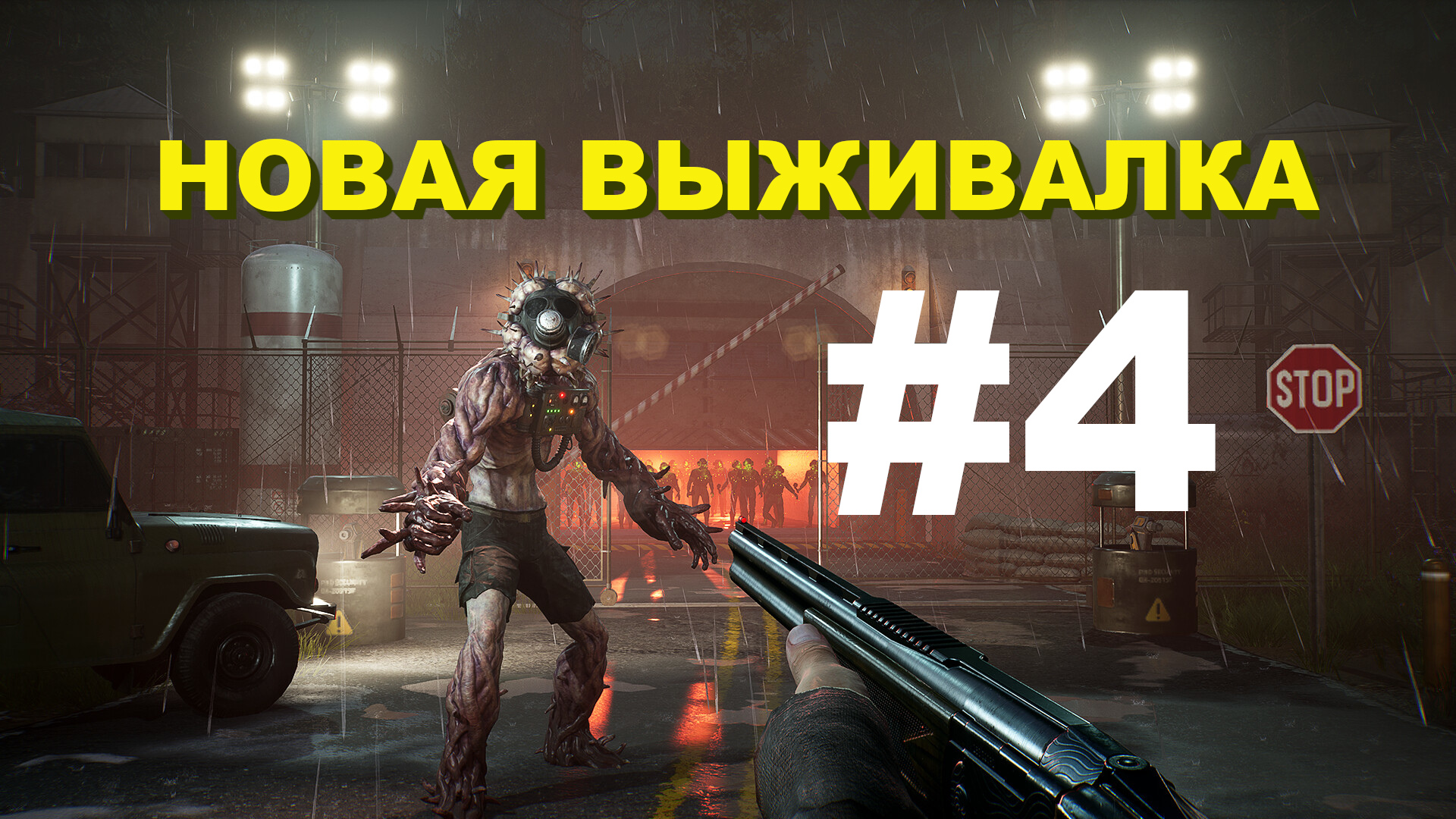 Outbreak Island: Pendulum | В поисках маяка #4