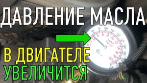 НАЙДЕНА ПРИЧИНА падения давление масла в двигателях!!