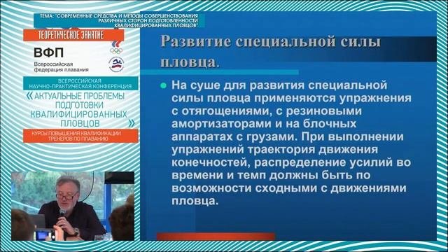 24-09-2017 - Современные средства и методы совершенствования - 1
