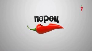 Перец Тв Реклама и Анонсы 15.11.2022